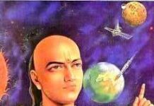 Aryabhatta-Brief Life Sketch Aryabhatta-Brief Life Sketch