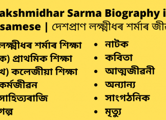 Laxmidhar Sarma-Brief Life Sketch Laxmidhar Sarma-Brief Life Sketch