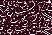 Birth and Development of the Arabic Language