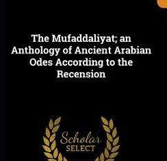 Mufaddaliyat Mufaddaliyat