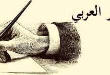 The Characteristics of Arabic Prose The Characteristics of Arabic Prose