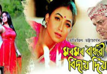 Assamese Theatre Quiz Assamese Theatre Quiz