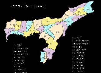 Whether Asom, Axom, or Assam-Where is the End of Controversy? Whether Asom, Axom, or Assam-Where is the End of Controversy