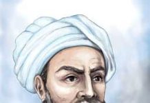 Ibn Battuta | Al-Murshid ila Jawharat al-Tawhid | A Review Ibn Battuta Al-Murshid ila Jawharat al-Tawhid A Review