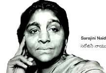 Sarojini Naidu | Leili | An Analytical Study Sarojini Naidu Leili An Analytical Study