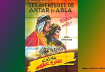 Antar and Abla-A Review Antar and Abla-A Review