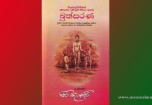 Buthsarana-A Review Buthsarana-A Review