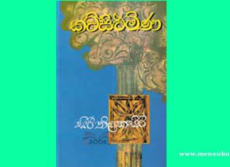 Kavisilumina-A Review Kavisilumina-A Review