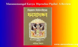 Manasamangal Kavya  Bipradas Pipilai  A Review