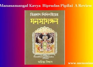Manasamangal Kavya | Bipradas Pipilai | A Review Manasamangal Kavya Bipradas Pipilai A Review