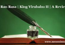 Ran Rasa | King Virabahu II | A Review Ran Rasa King Virabahu II A Review