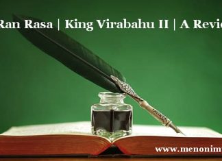 Ran Rasa | King Virabahu II | A Review Ran Rasa King Virabahu II A Review