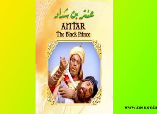 Sirat Antar-A Review Sirat Antar-A Review