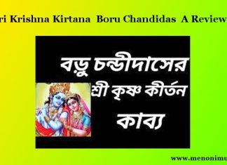 Sri Krishna Kirtana | Boru Chandidas | A Review Sri Krishna Kirtana Boru Chandidas A Review