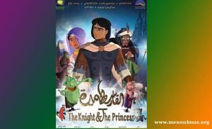 The Knight and the Princess  Sirat al-Malik wa’l-Khamira  A Review