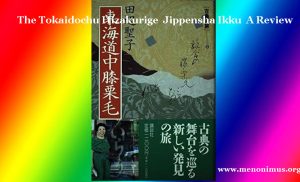 The Tokaidochu Hizakurige  Jippensha Ikku  A Review