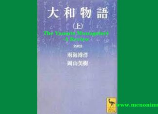 The Yamato Monogatari-A Review The Yamato Monogatari-A Review