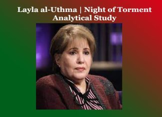 Layla al-Uthma | Night of Torment | Analytical Study Layla al-Uthma Night of Torment Analytical Study
