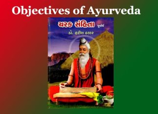 Objectives and Purposes of Ayurveda | Ayurveda Experience Objectives and Purposes of Ayurveda